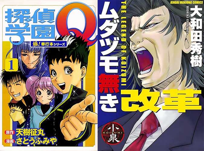面白くて人気の出る「読み切り漫画」の特徴ってなんだと思う
