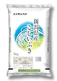 【精米】 新潟ケンベイ 新潟県産こしいぶき 5kg 令和7年産