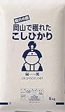 ももたろう印 令和7年産 岡山県産 コシヒカリ (10kg (5kg×2袋))