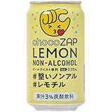 チョコザップレモンノンアルコール 350ml×24本
