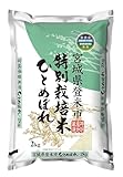 神明 【精米】宮城県 登米市産 特別栽培米 ひとめぼれ 2kg 令和7年産