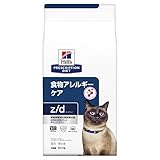 ヒルズ プリスクリプションダイエット キャットフード ドライ z/d ゼッドディー オリジナル 食物アレルギー&皮膚ケア 猫 療法食 500g